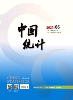 中国统计杂志